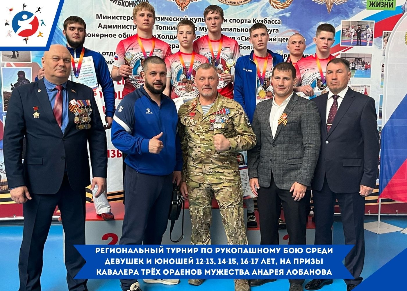 Всероссийские соревнования по вольной борьбе среди юношей до 18 лет, посвящённые памяти заслуженного тренера РСФСР Савинкина Н.И. (1).jpg